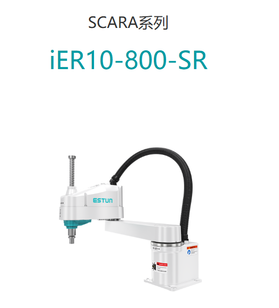 iER10-800-SR-埃斯顿四轴机器人 iER10-800-SR 埃斯顿四轴机器人 苏州上海常州湖州无锡嘉兴埃斯顿代理商 第1张 iER10-800-SR-埃斯顿四轴机器人 iER10-800-SR 埃斯顿四轴机器人 苏州上海常州湖州无锡嘉兴埃斯顿代理商 第1张