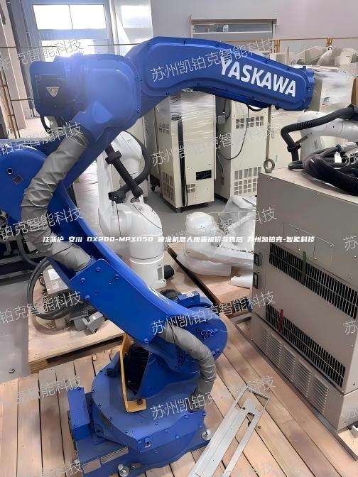 江浙沪 安川 DX200-MPX1150 喷涂机器人现货报价与售后 苏州凯铂克-智能科技  江浙沪喷涂机器人 MPX1150 第1张